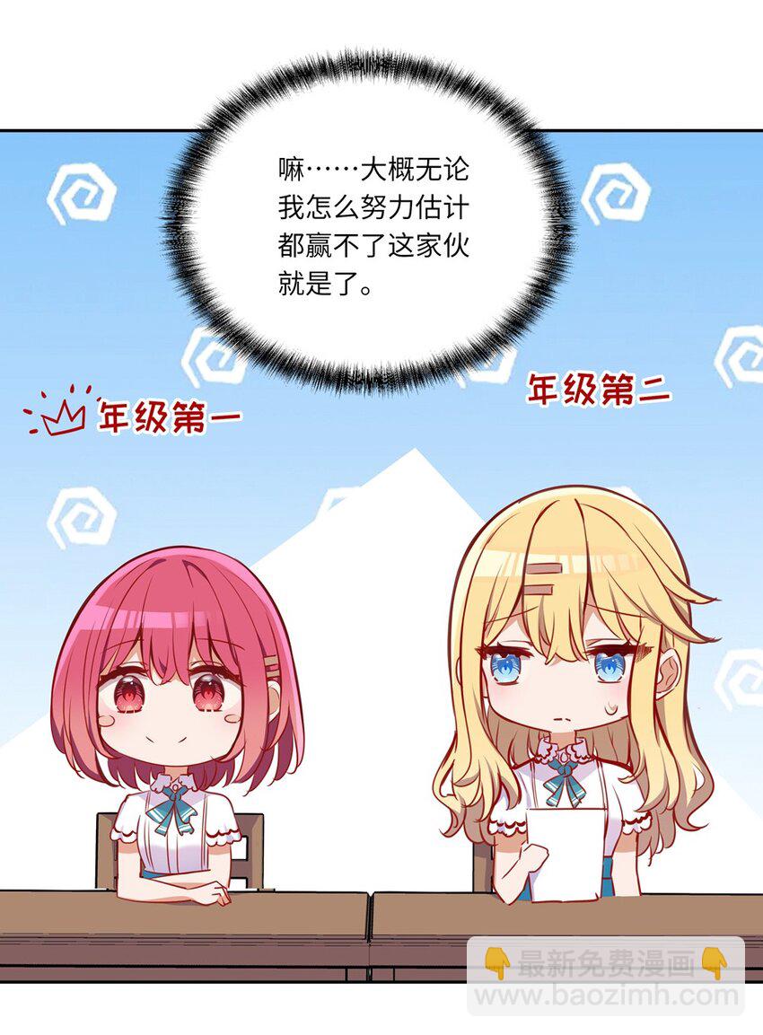 039 小伊做什么都可以哦-第39话