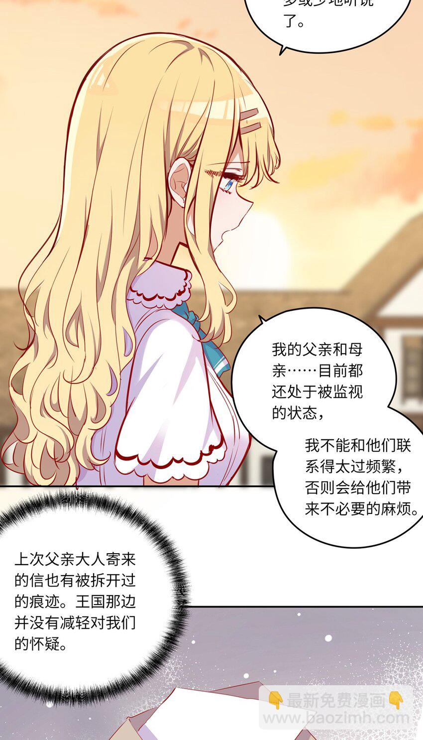 039 小伊做什么都可以哦-第39话