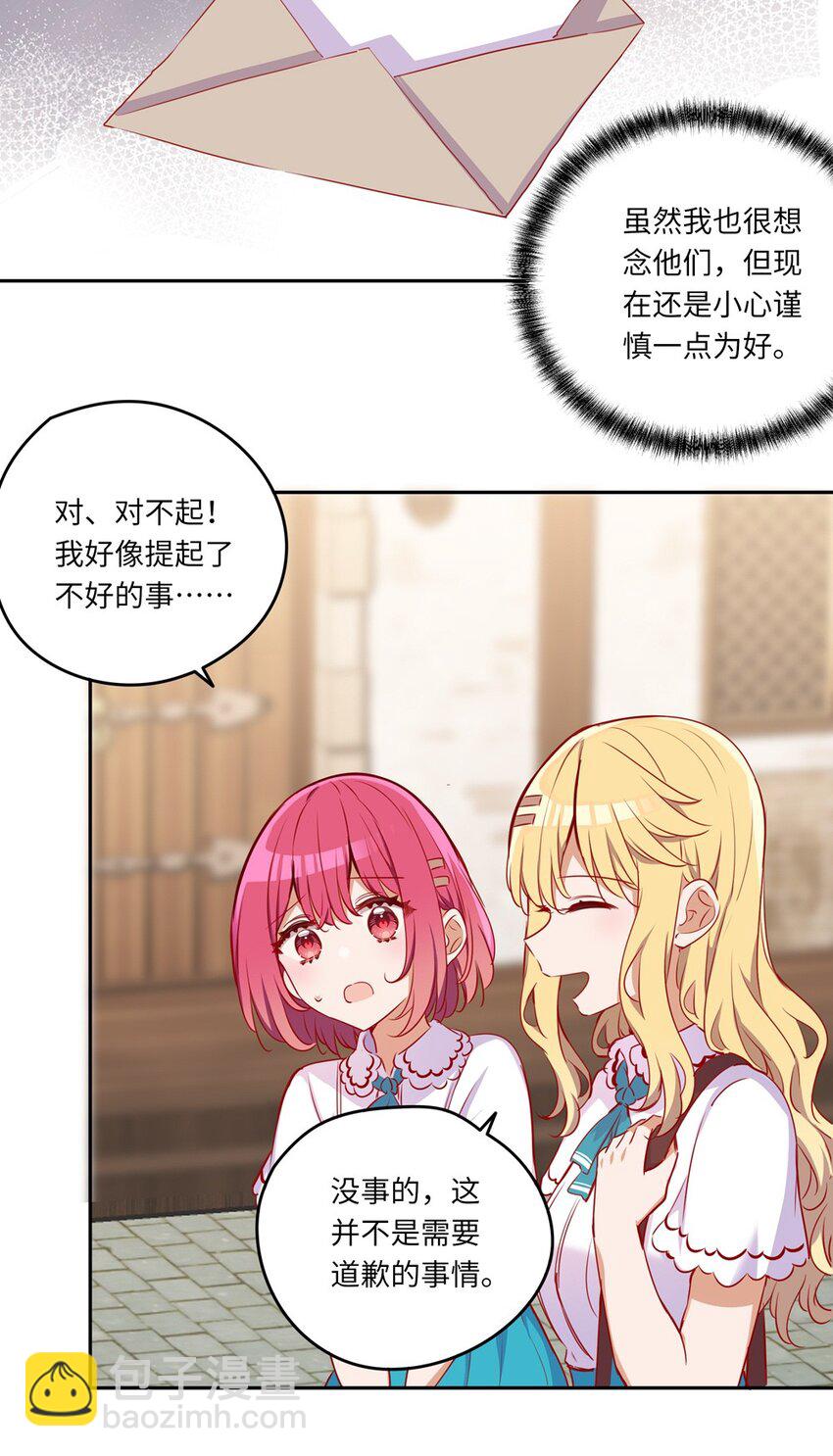 039 小伊做什么都可以哦-第39话