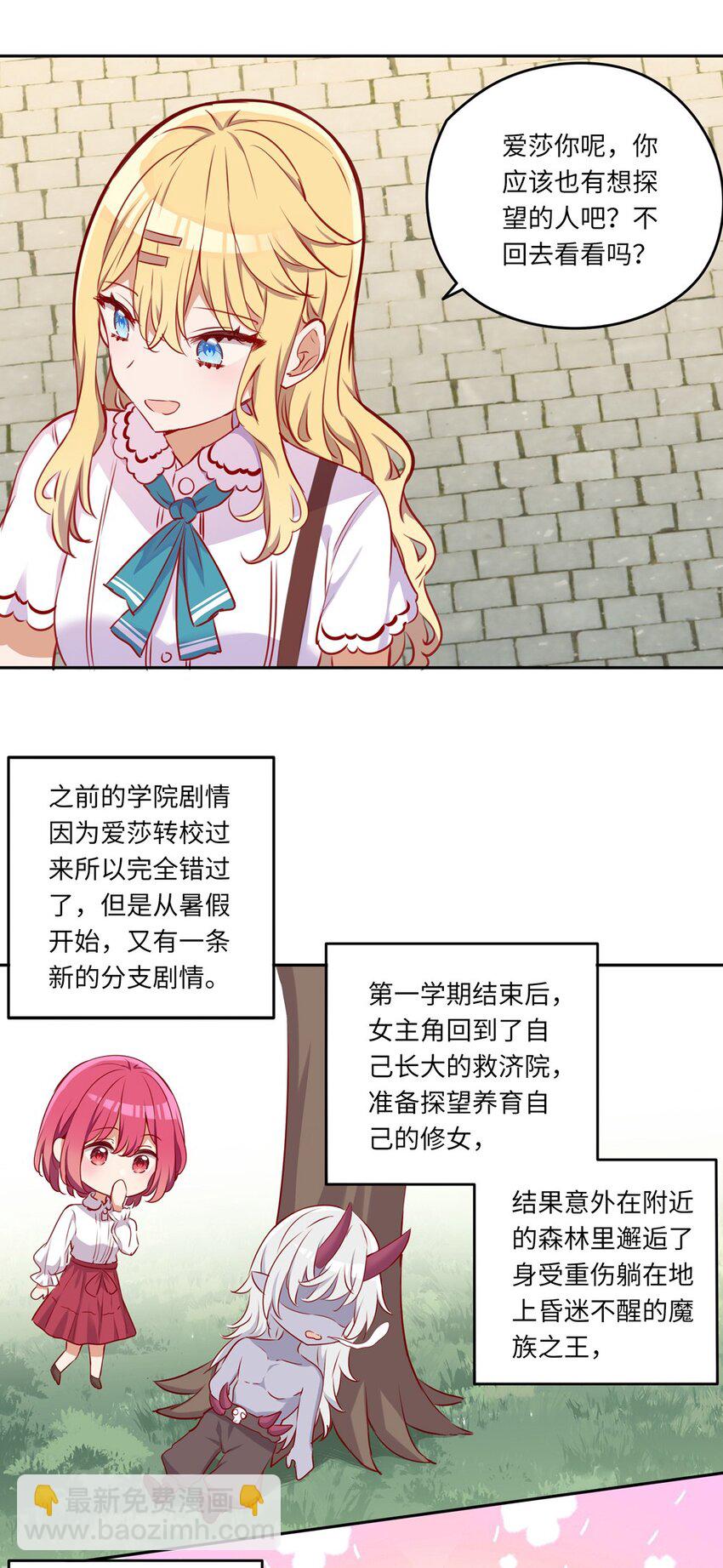 039 小伊做什么都可以哦-第39话