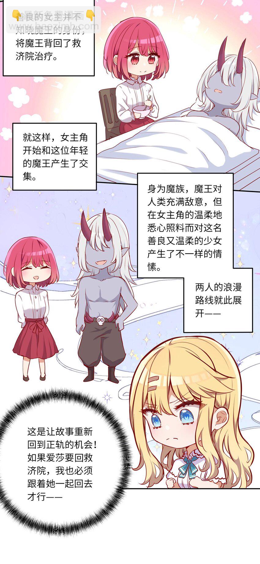 039 小伊做什么都可以哦-第39话