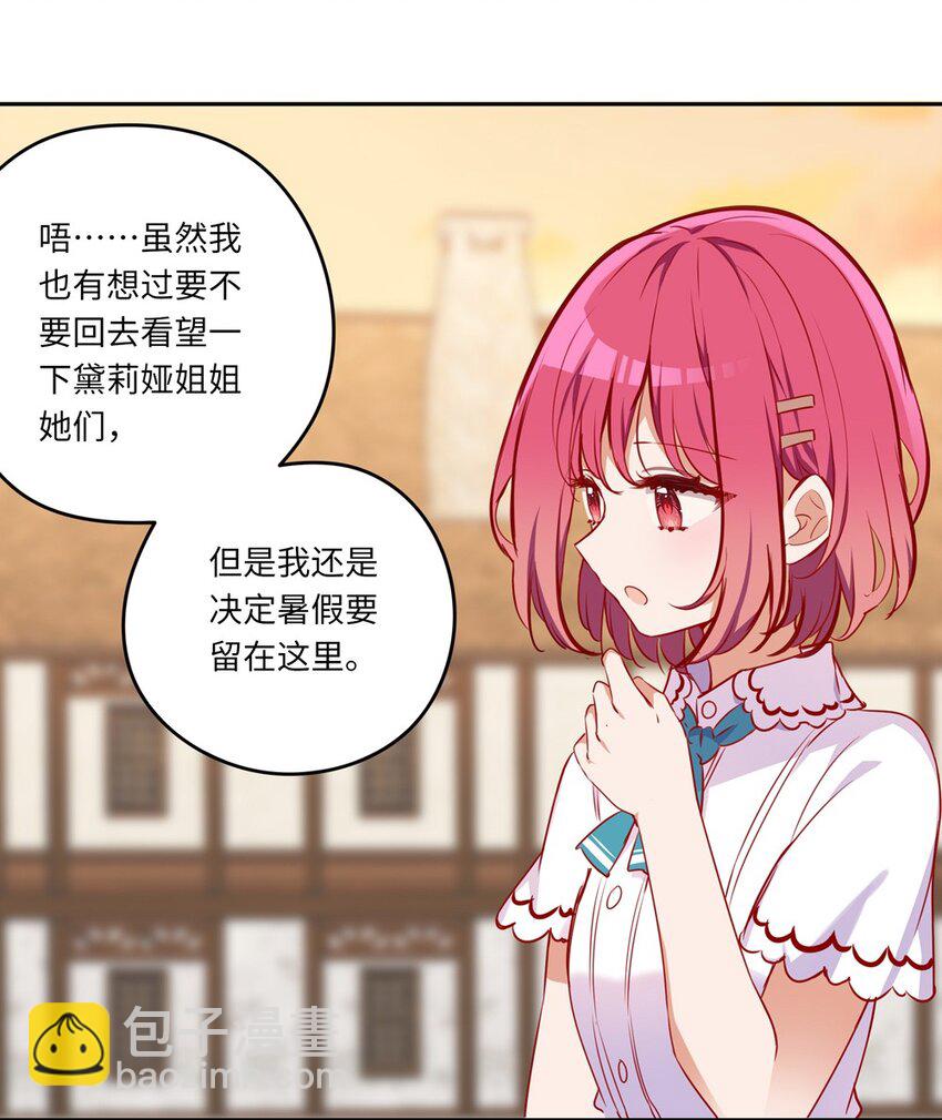 039 小伊做什么都可以哦-第39话