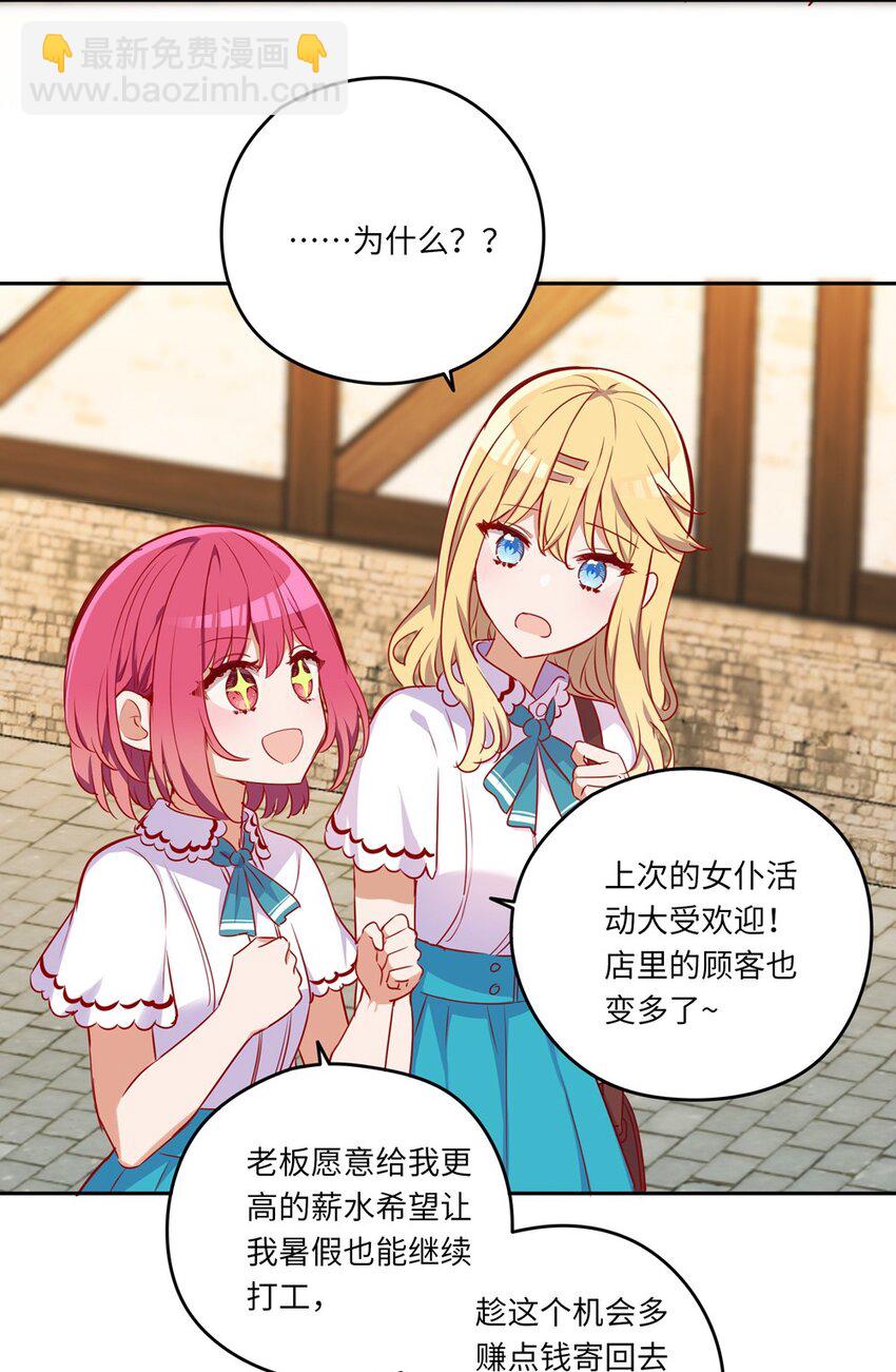 039 小伊做什么都可以哦-第39话