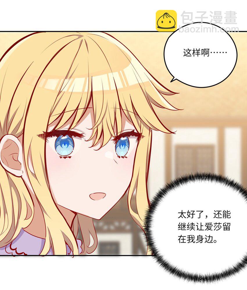 039 小伊做什么都可以哦-第39话