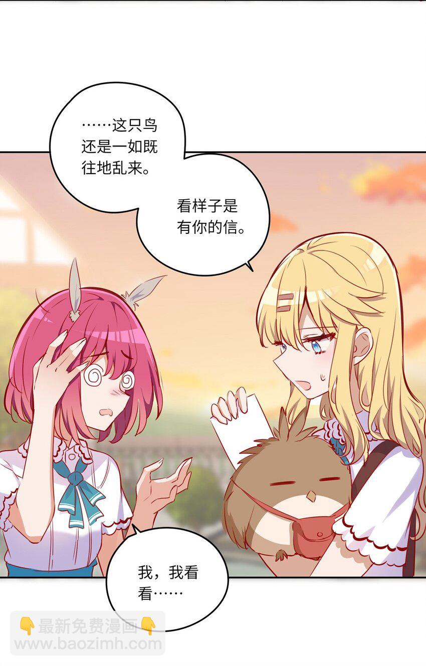 039 小伊做什么都可以哦-第39话