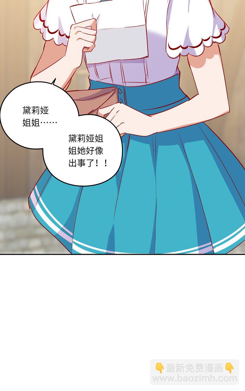 039 小伊做什么都可以哦-第39话