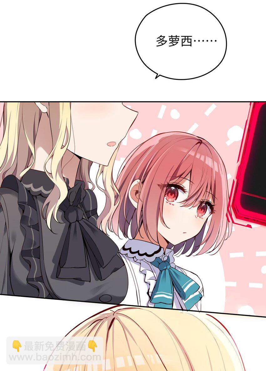 005 你是想把我关起来吗？(1/2)-第5话