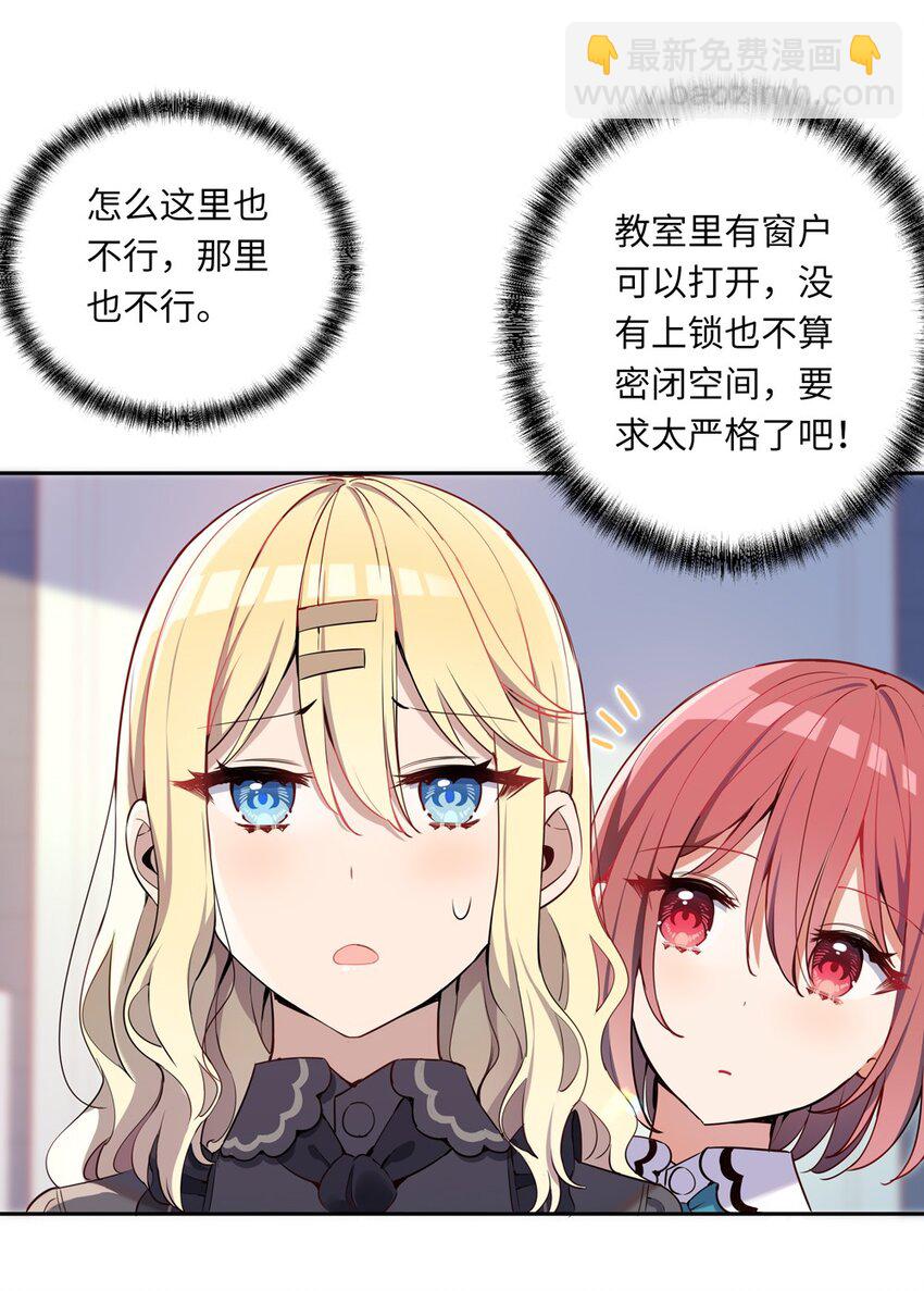 005 你是想把我关起来吗？(1/2)-第5话