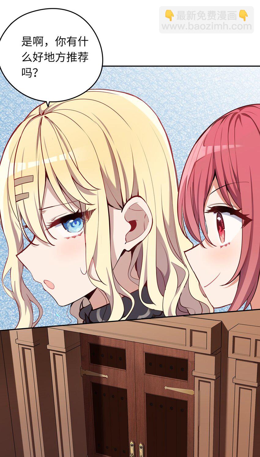 005 你是想把我关起来吗？(1/2)-第5话