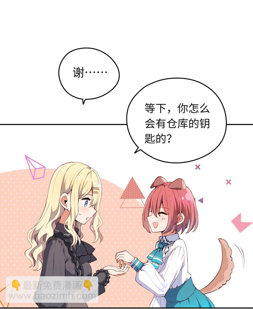 005 你是想把我关起来吗？(1/2)-第5话