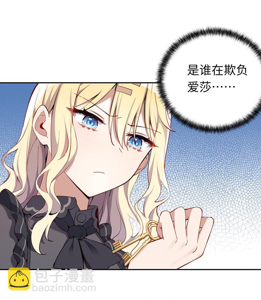 005 你是想把我关起来吗？(1/2)-第5话