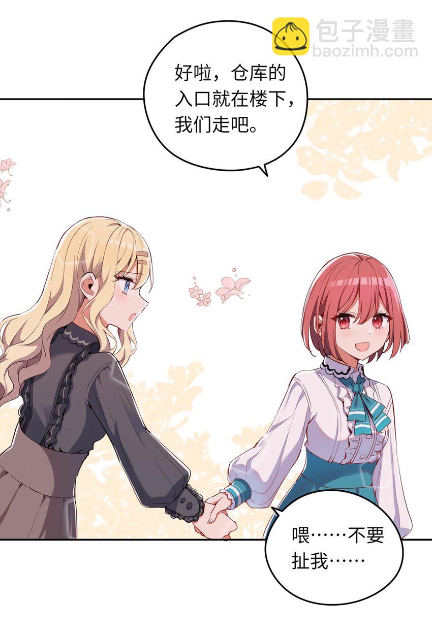 005 你是想把我关起来吗？(1/2)-第5话