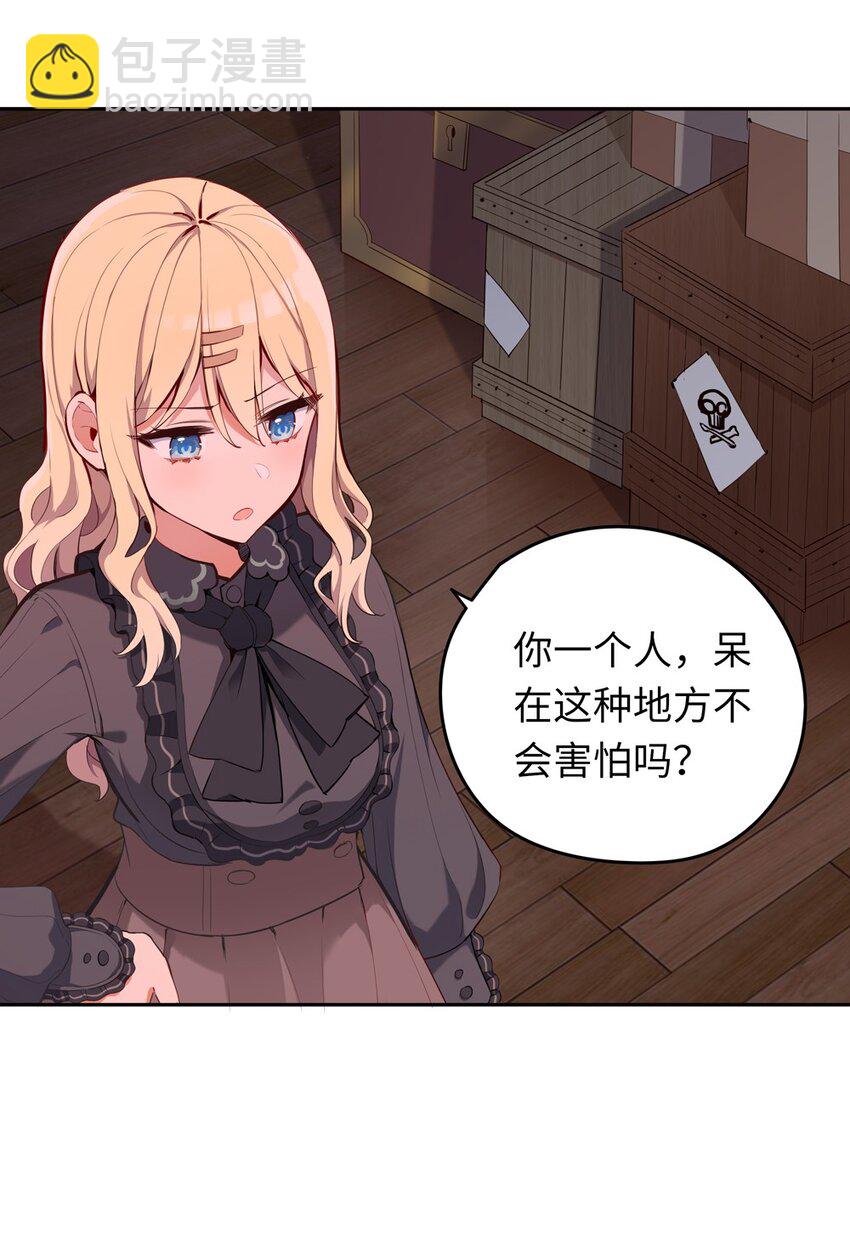 005 你是想把我关起来吗？(1/2)-第5话