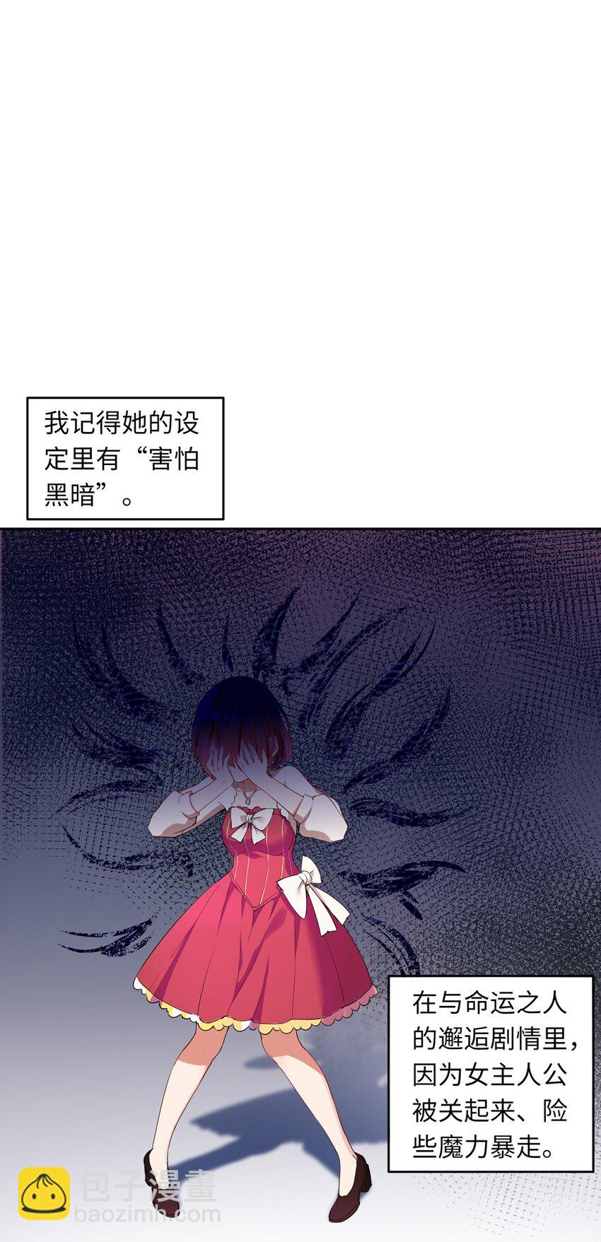 005 你是想把我关起来吗？(1/2)-第5话