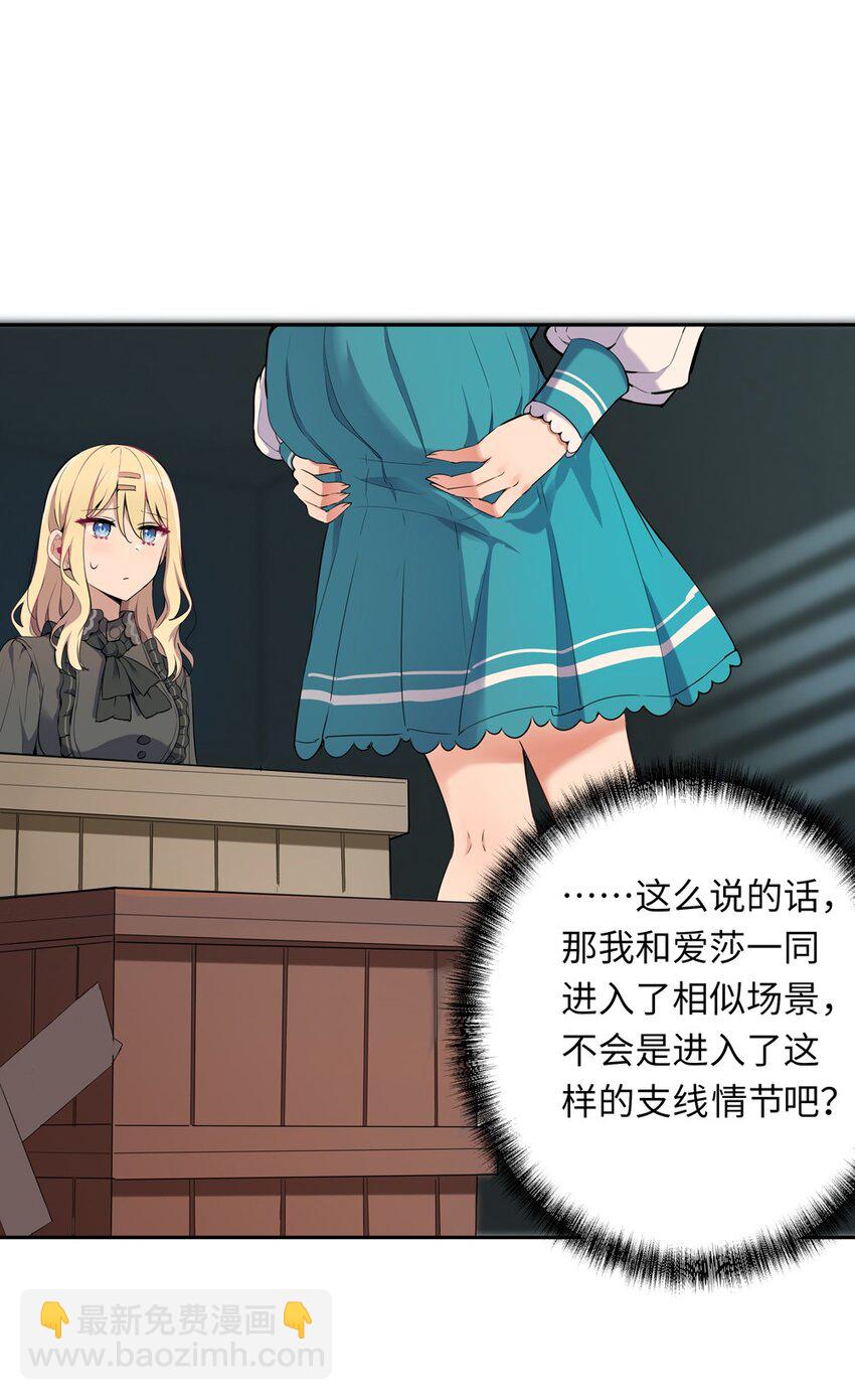 005 你是想把我关起来吗？(1/2)-第5话