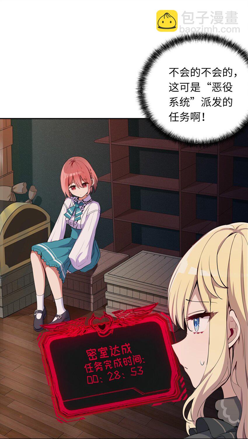 005 你是想把我关起来吗？(1/2)-第5话