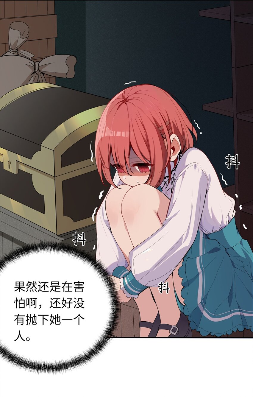 005 你是想把我关起来吗？(1/2)-第5话