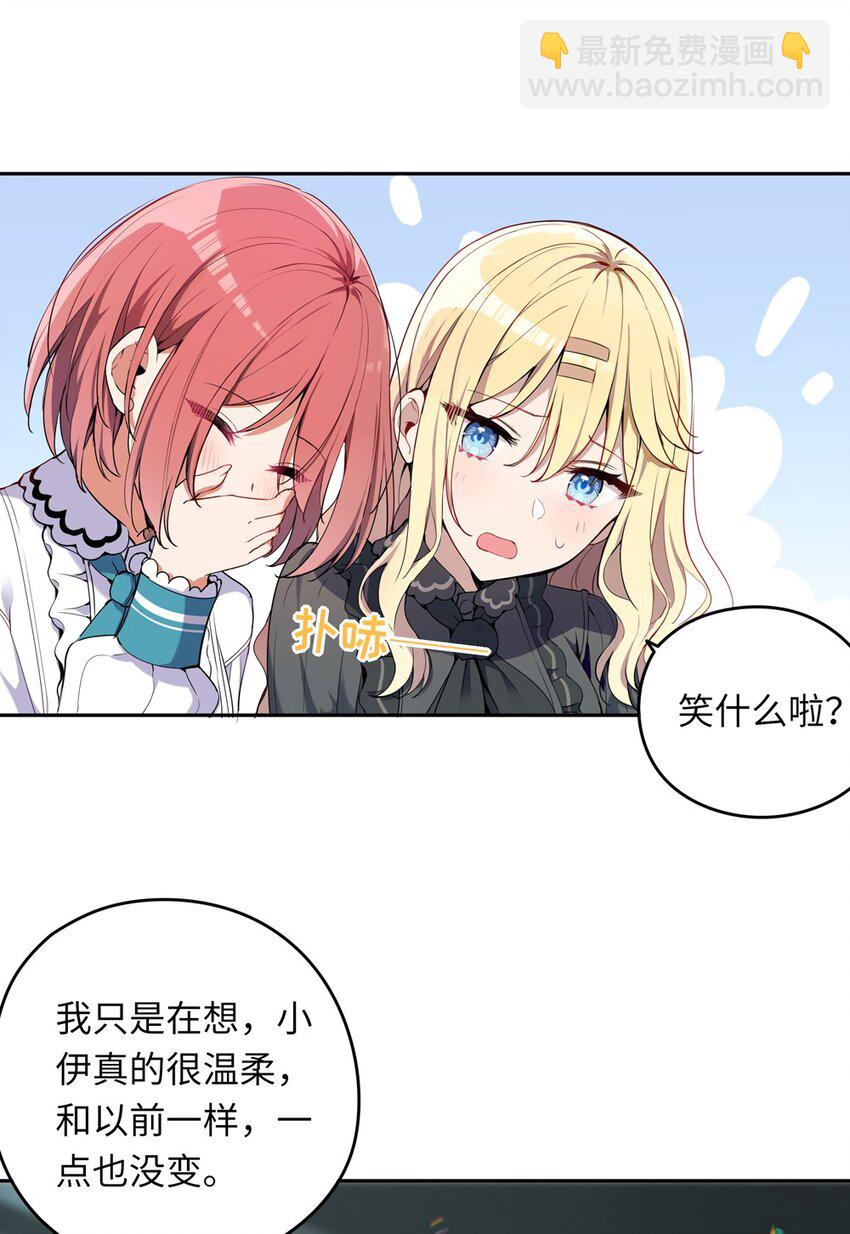 005 你是想把我关起来吗？(1/2)-第5话