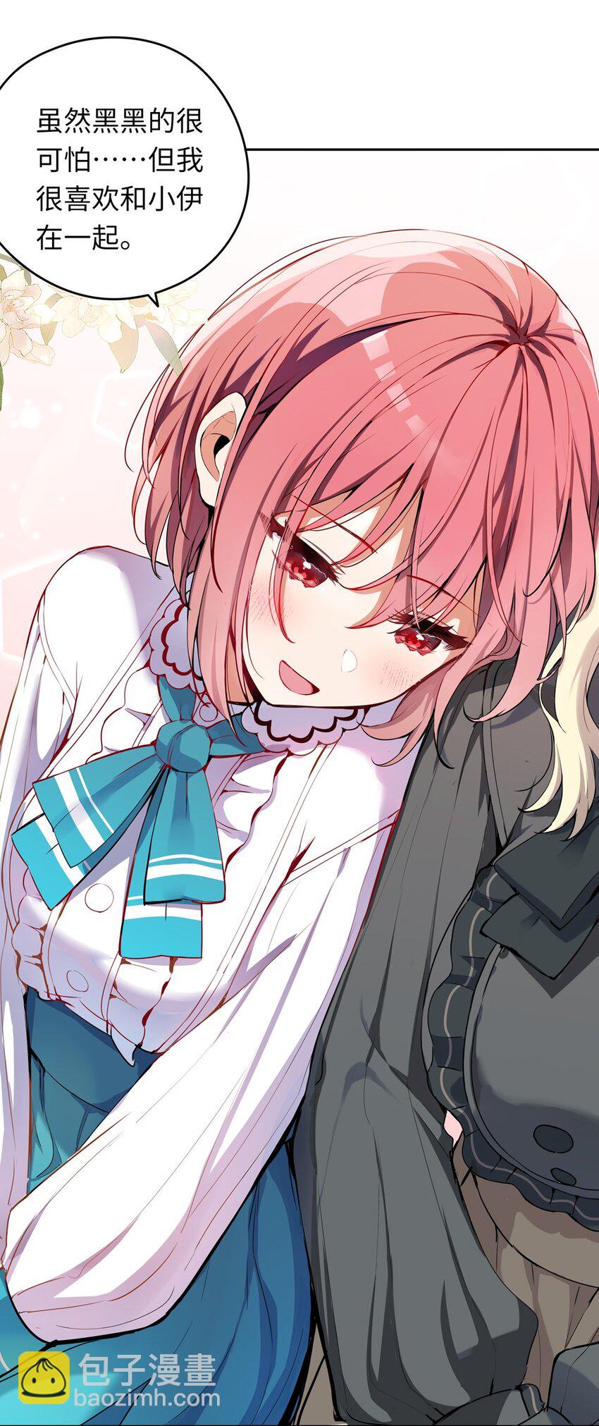 005 你是想把我关起来吗？(1/2)-第5话