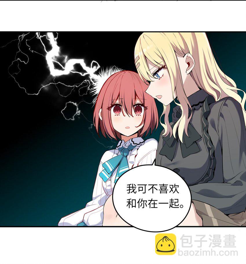 005 你是想把我关起来吗？(1/2)-第5话