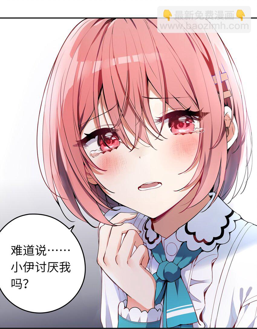 005 你是想把我关起来吗？(1/2)-第5话