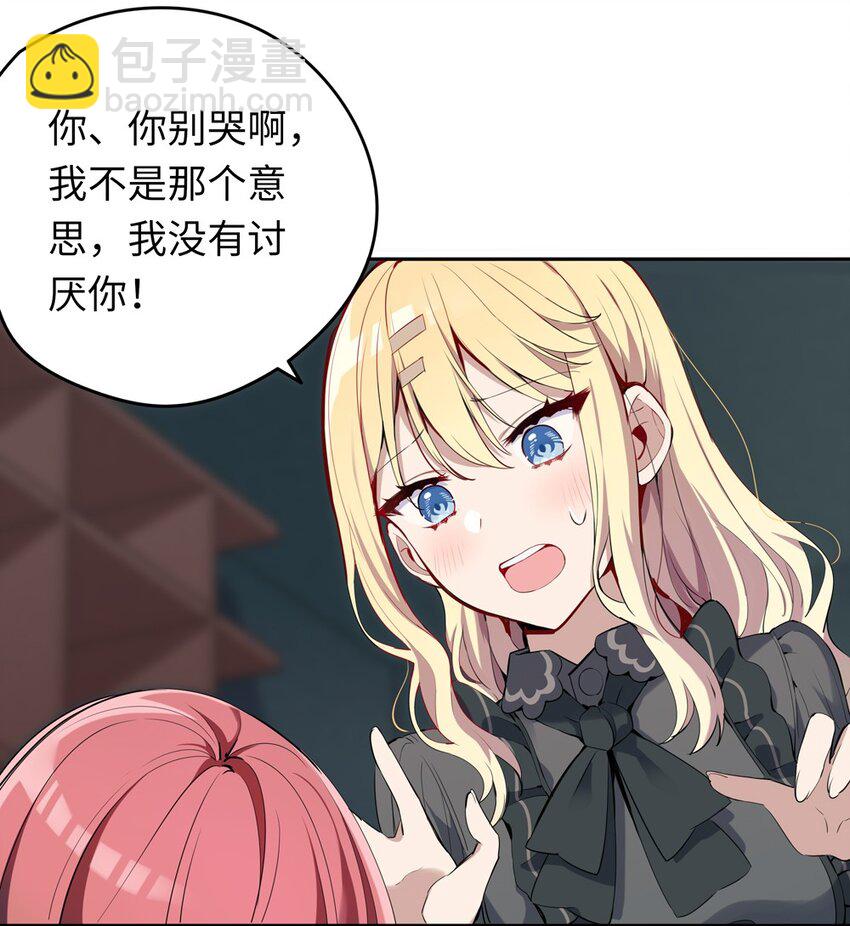 005 你是想把我关起来吗？(1/2)-第5话