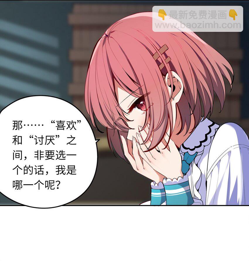 005 你是想把我关起来吗？(1/2)-第5话