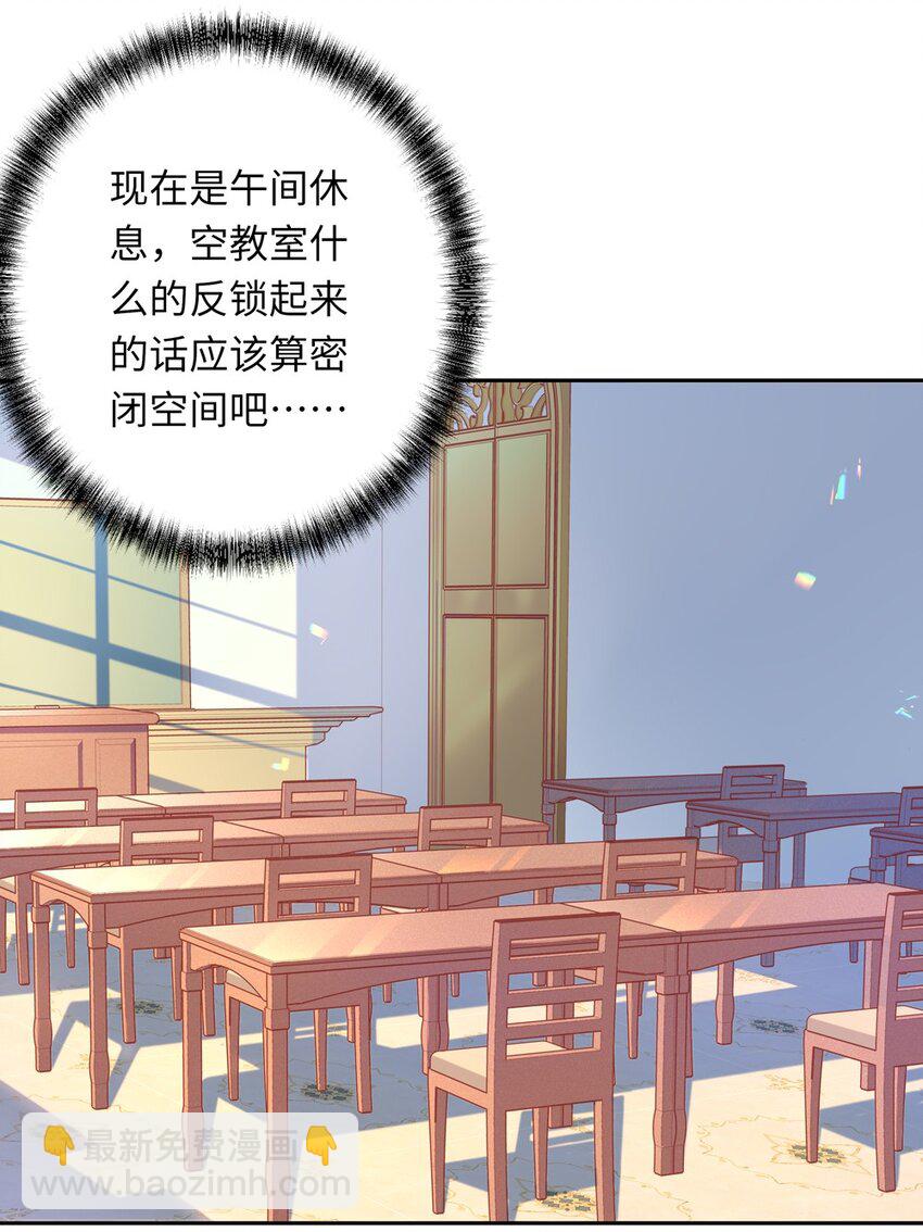 005 你是想把我关起来吗？(1/2)-第5话