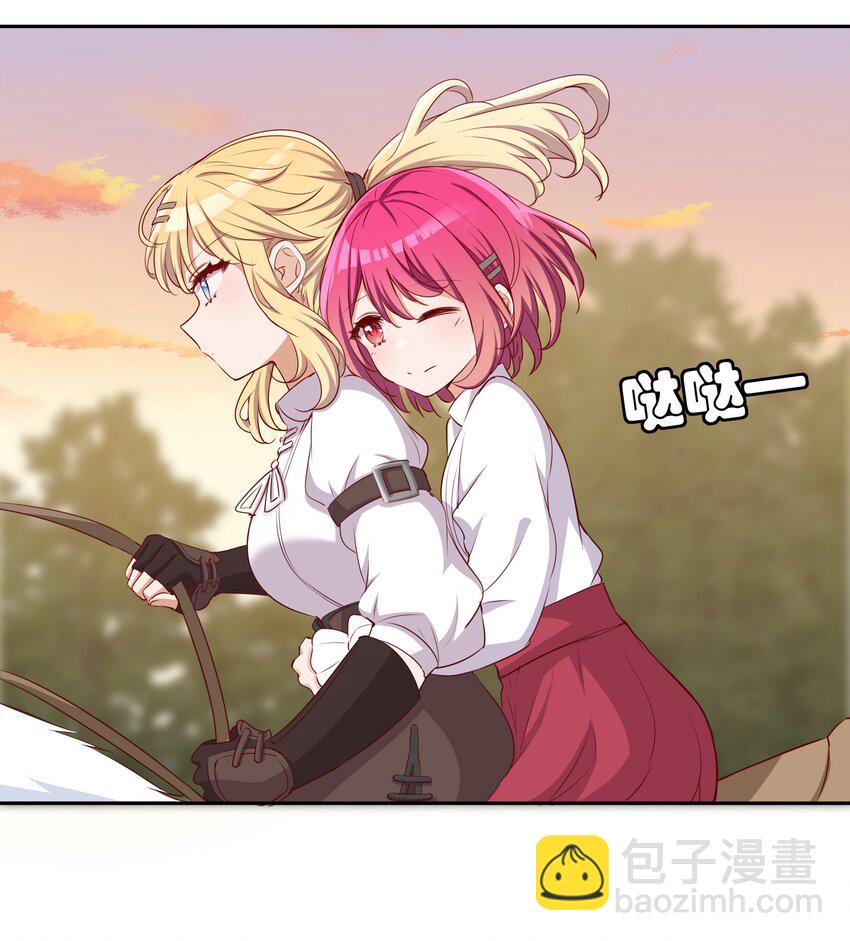 041 好好抓紧我哦-第41话