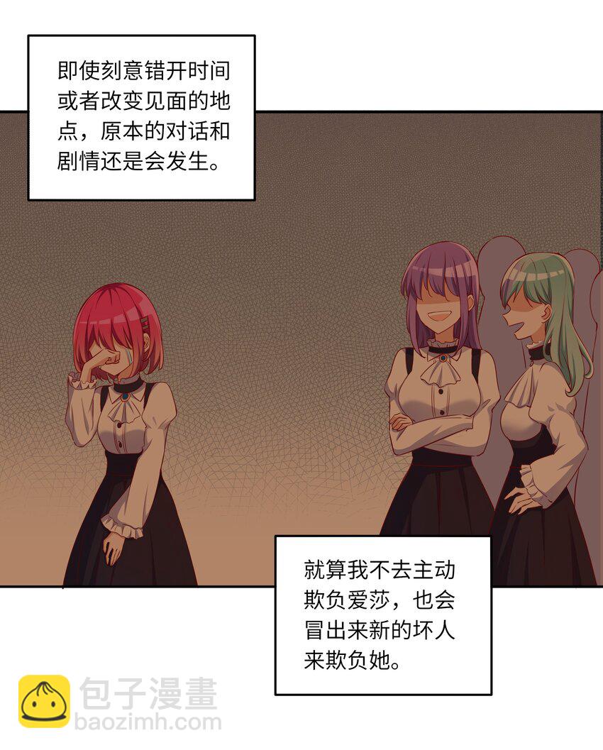 041 好好抓紧我哦-第41话