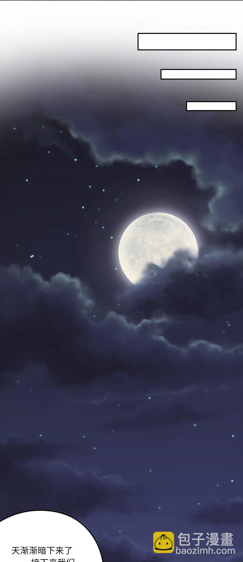 041 好好抓紧我哦-第41话