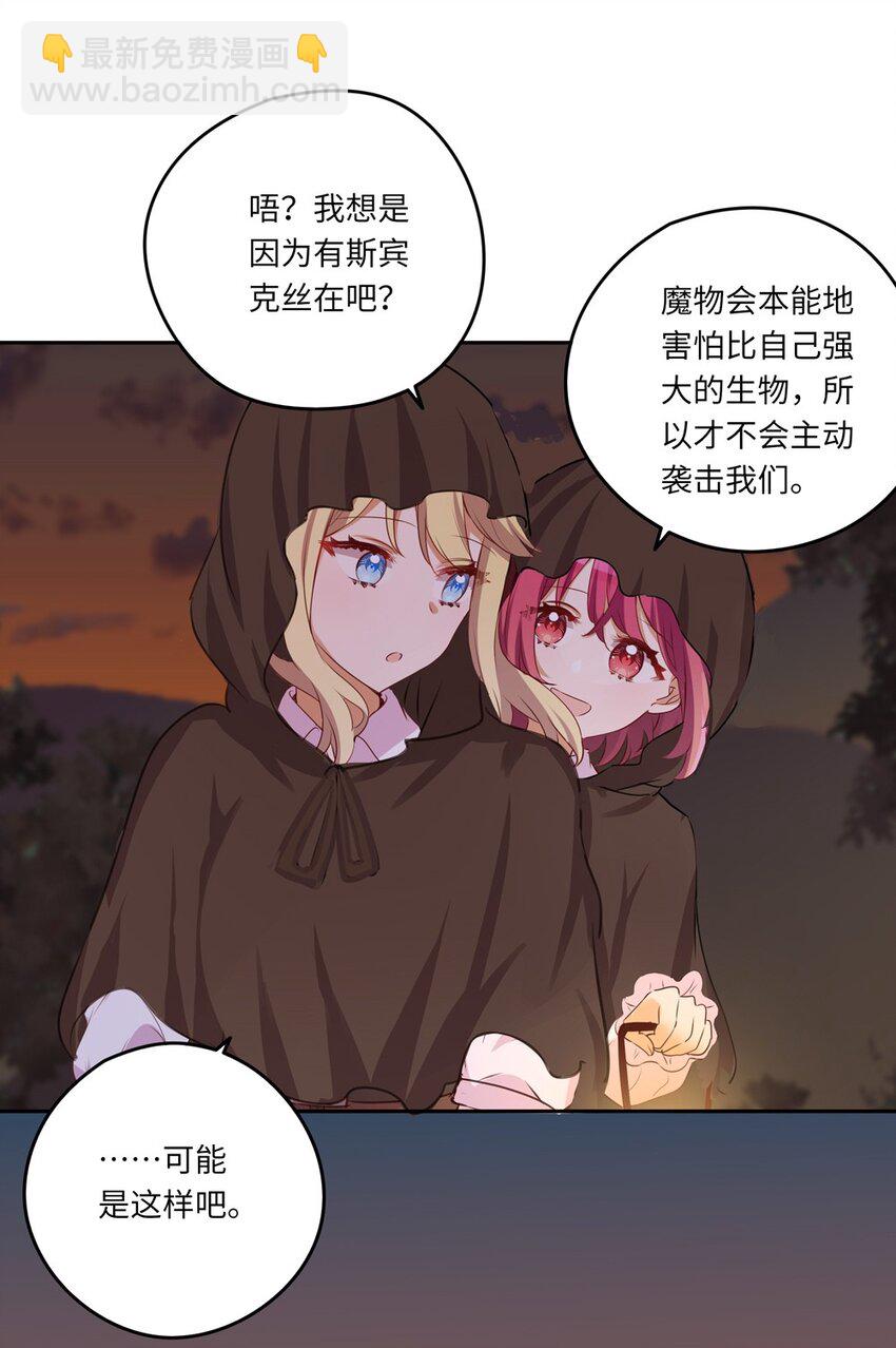 041 好好抓紧我哦-第41话