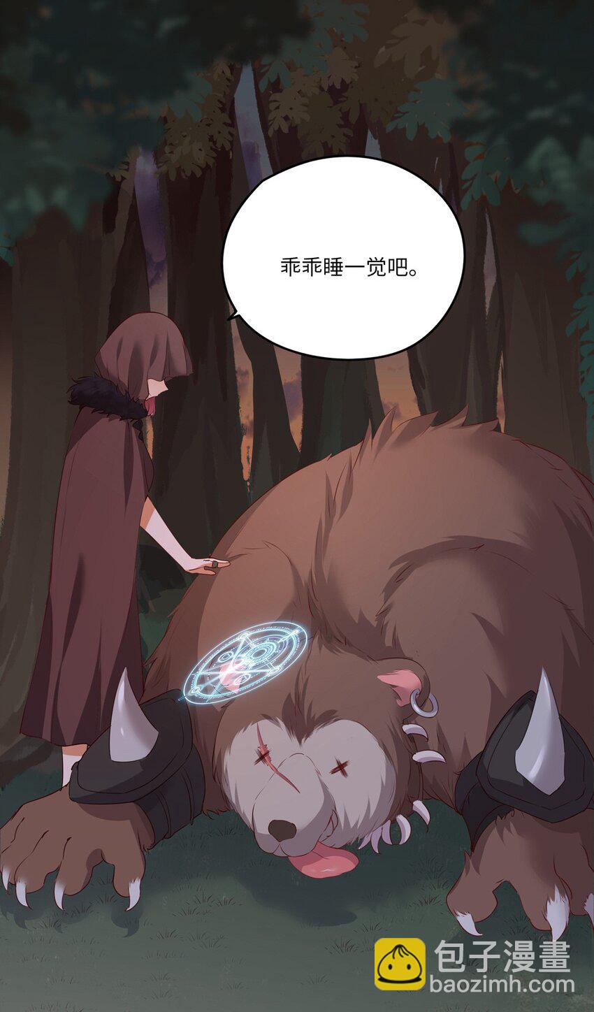 041 好好抓紧我哦-第41话