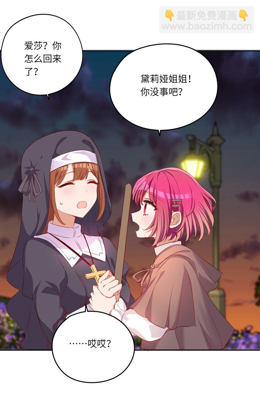 041 好好抓紧我哦-第41话