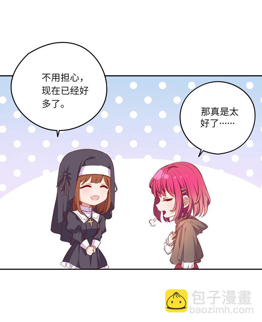 041 好好抓紧我哦-第41话