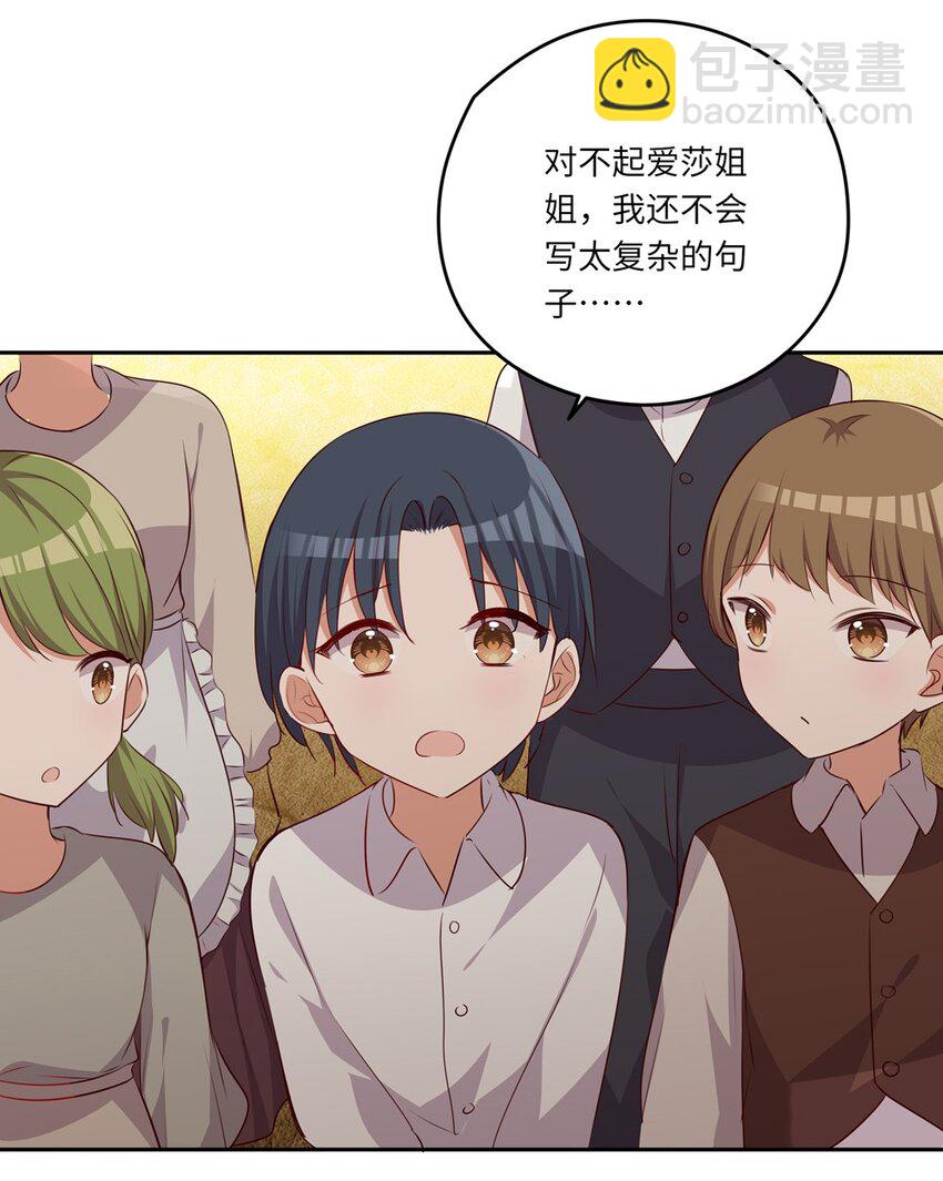 041 好好抓紧我哦-第41话