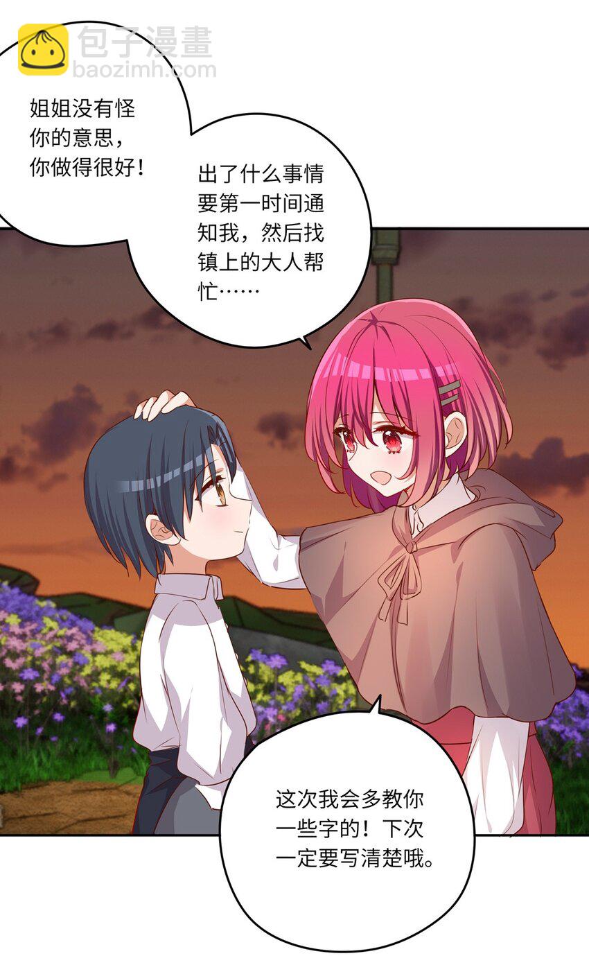 041 好好抓紧我哦-第41话