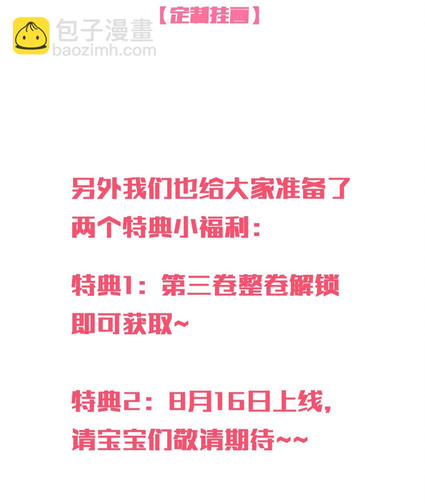 041 好好抓紧我哦-第41话