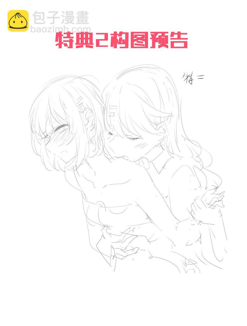 041 好好抓紧我哦-第41话