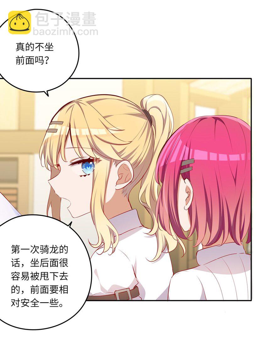 041 好好抓紧我哦-第41话