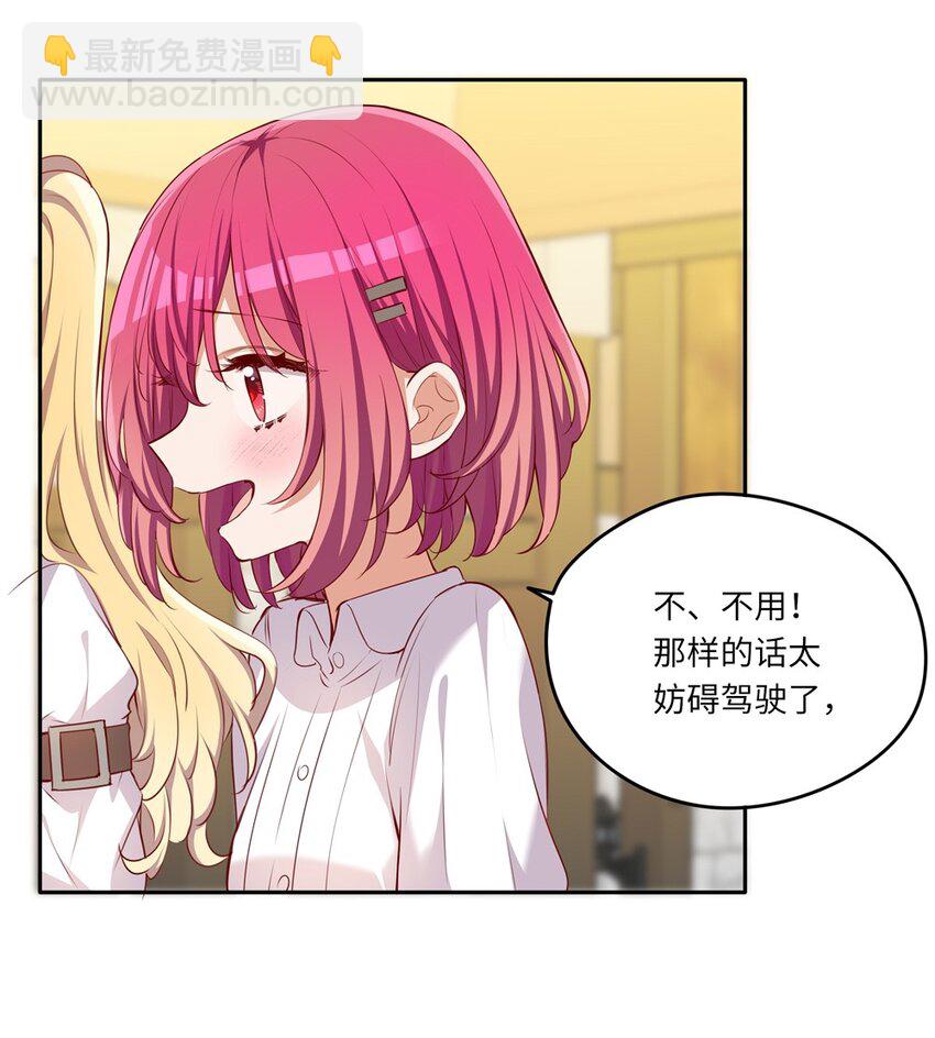 041 好好抓紧我哦-第41话