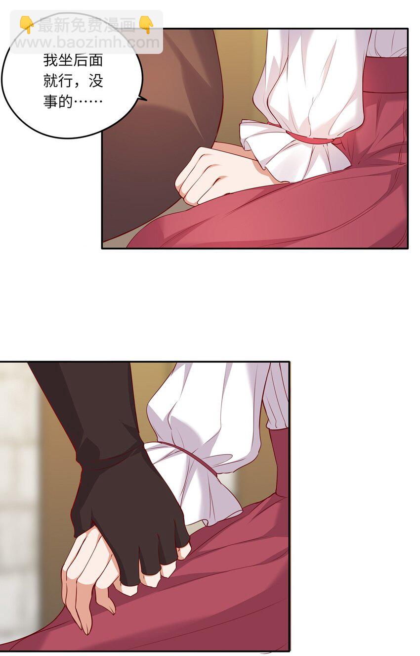 041 好好抓紧我哦-第41话