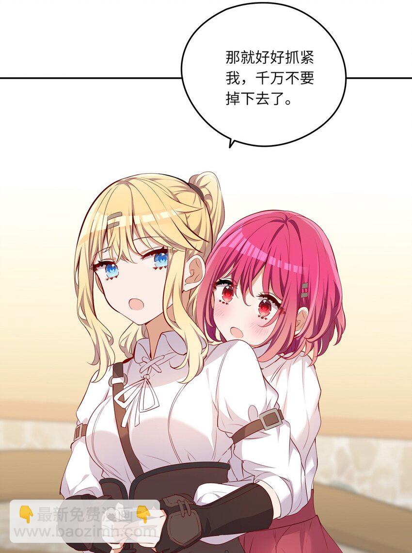 041 好好抓紧我哦-第41话