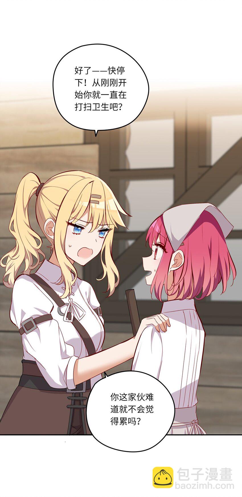 043 小伊有心事(1/2)-第43话