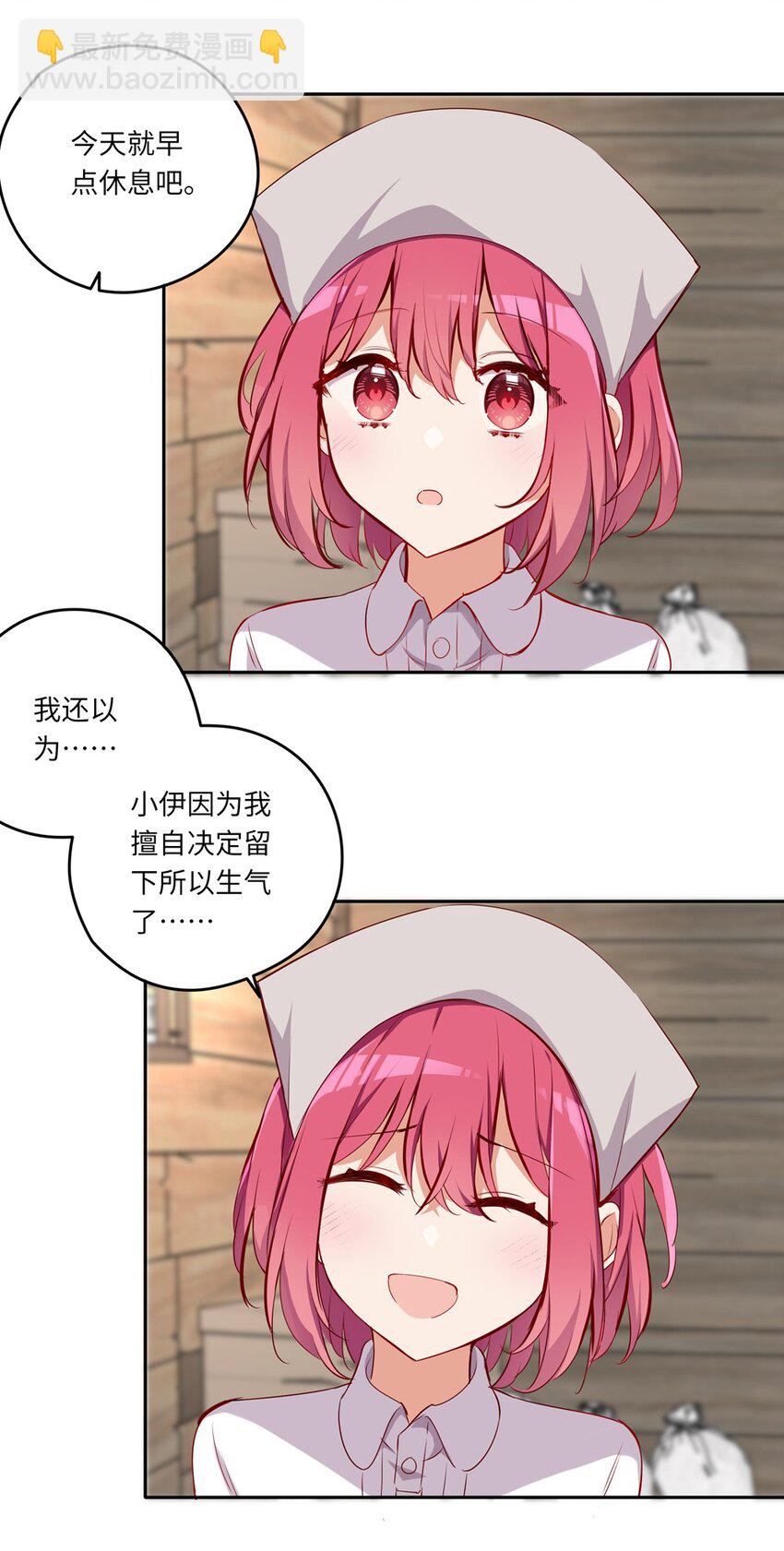 043 小伊有心事(1/2)-第43话