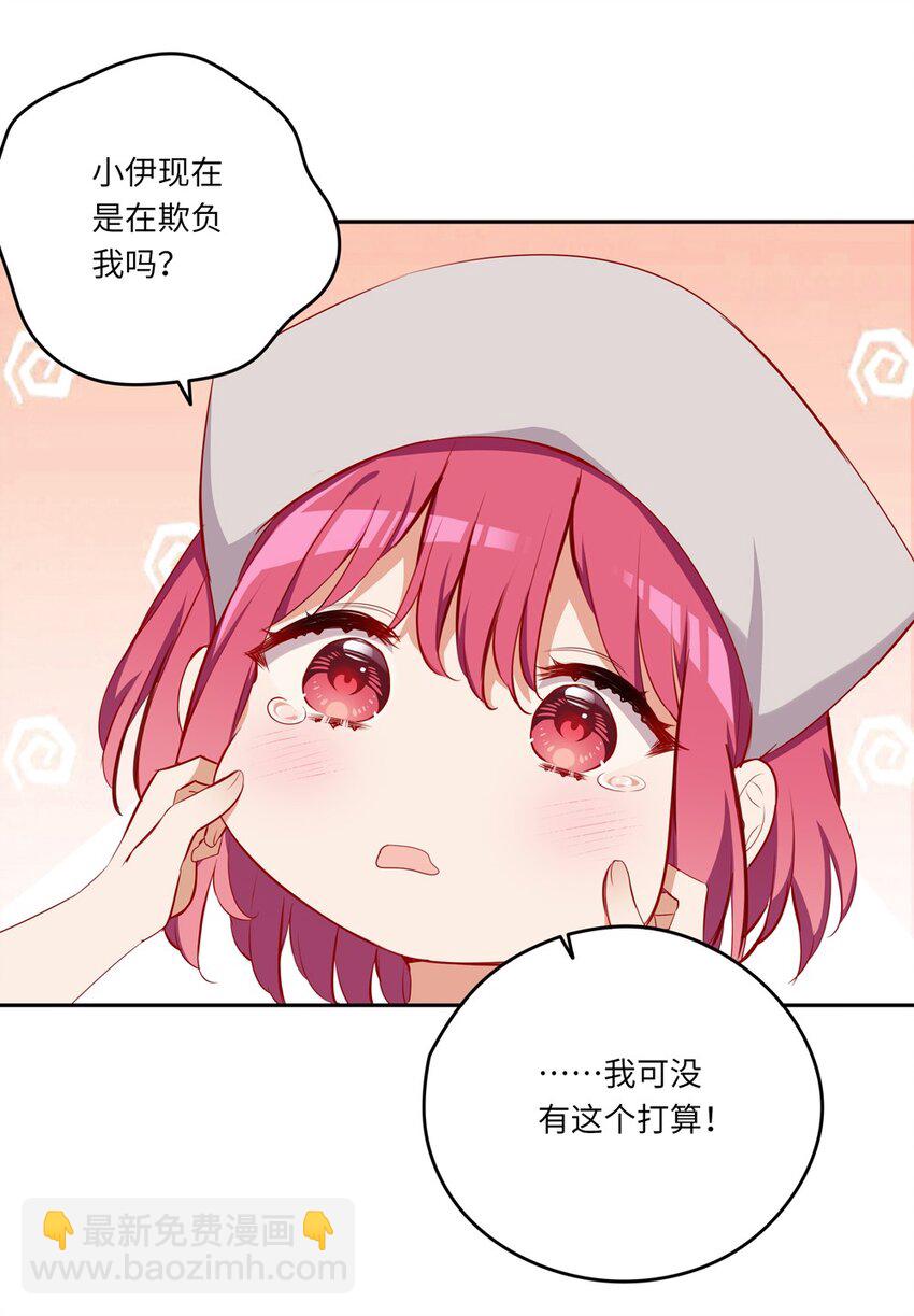 043 小伊有心事(1/2)-第43话