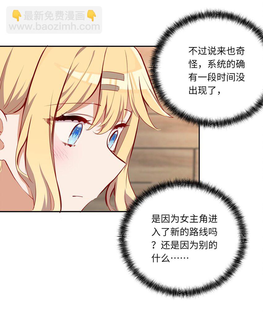 043 小伊有心事(1/2)-第43话