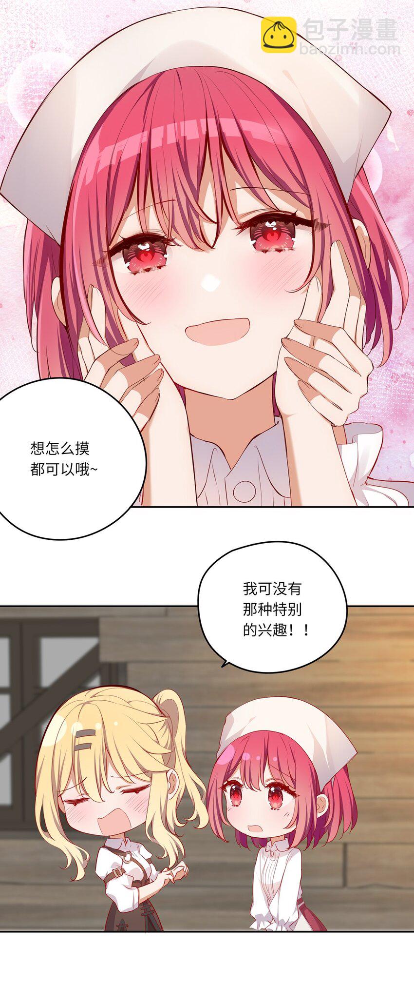 043 小伊有心事(1/2)-第43话