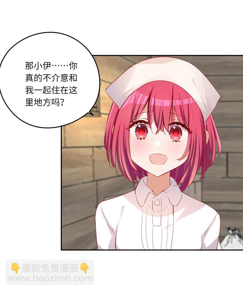 043 小伊有心事(1/2)-第43话