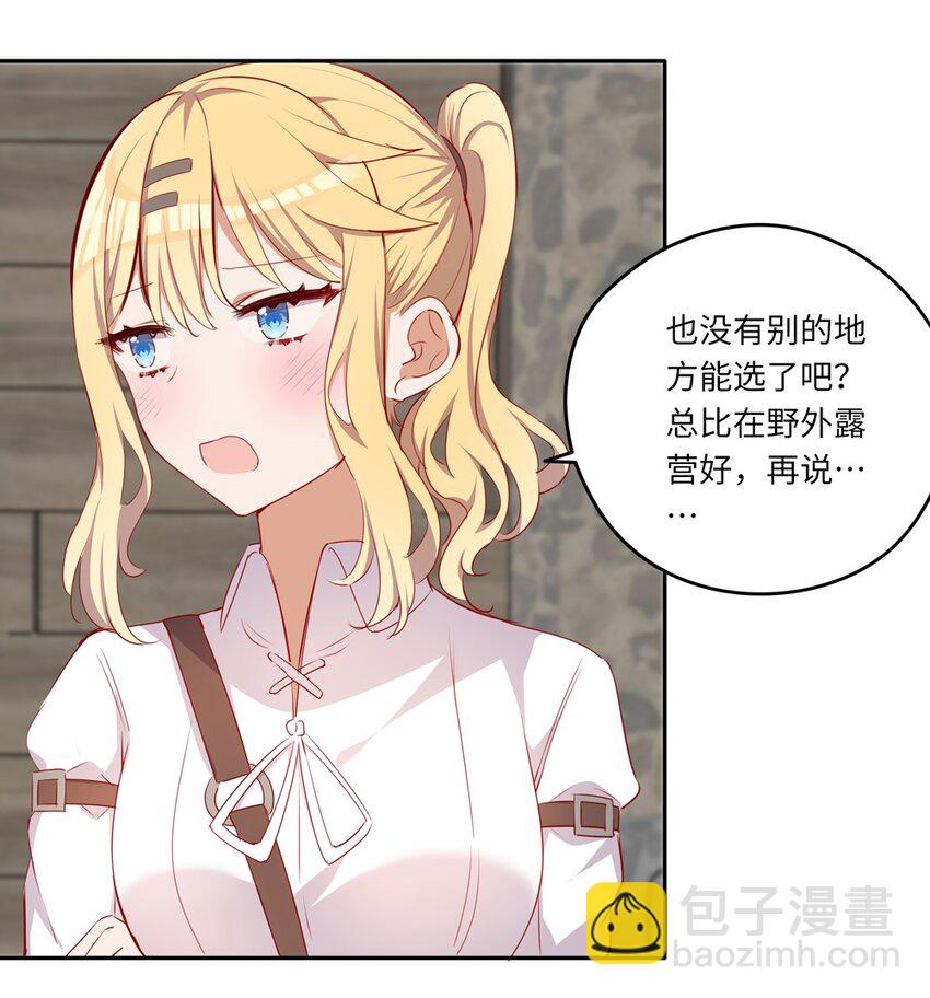 043 小伊有心事(1/2)-第43话